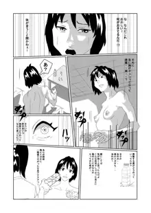 女体化する薬を拾ってきた2, 日本語