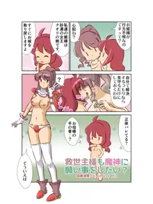 チチェク姫様が娼館で働いていました, 日本語