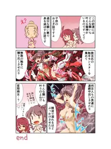 チチェク姫様が娼館で働いていました, 日本語