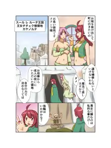 チチェク姫様が娼館で働いていました, 日本語