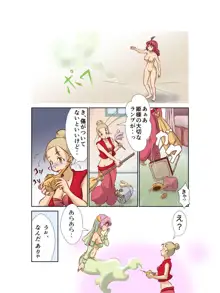 チチェク姫様が娼館で働いていました, 日本語