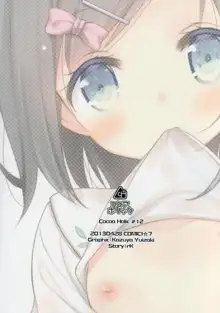 Wareware wa Tadashii Kyonyuu yori mo, Aji no Aru Hinnyuu ga Suki nanoda. Sekai no Naniyori Hikaeme na Mune no Onnanoko o Aishiteiru. (decensored), English