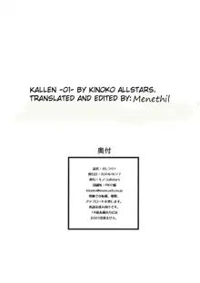 Kallen -01- | 卡莲 -01-, 中文