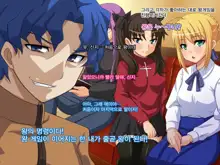 Wakame no Ou-sama Game, 한국어