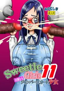 Sweetie Girls 11 ～六○の妖艶なるジャンパースカート少女～, 日本語