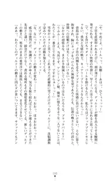 キュアリープリンセス 正義の心を悪堕ち洗脳, 日本語