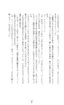 キュアリープリンセス 正義の心を悪堕ち洗脳, 日本語