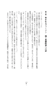 キュアリープリンセス 正義の心を悪堕ち洗脳, 日本語