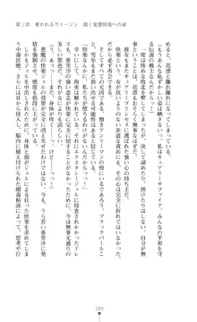 キュアリープリンセス 正義の心を悪堕ち洗脳, 日本語