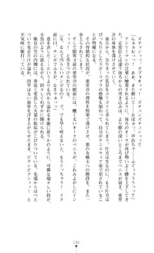 キュアリープリンセス 正義の心を悪堕ち洗脳, 日本語