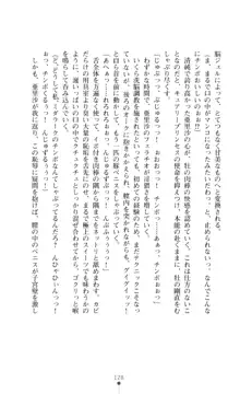 キュアリープリンセス 正義の心を悪堕ち洗脳, 日本語