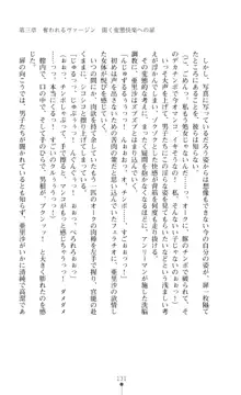 キュアリープリンセス 正義の心を悪堕ち洗脳, 日本語