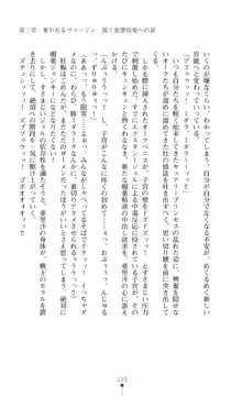 キュアリープリンセス 正義の心を悪堕ち洗脳, 日本語