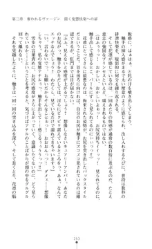 キュアリープリンセス 正義の心を悪堕ち洗脳, 日本語