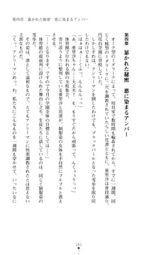 キュアリープリンセス 正義の心を悪堕ち洗脳, 日本語