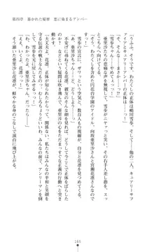 キュアリープリンセス 正義の心を悪堕ち洗脳, 日本語