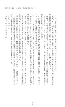 キュアリープリンセス 正義の心を悪堕ち洗脳, 日本語