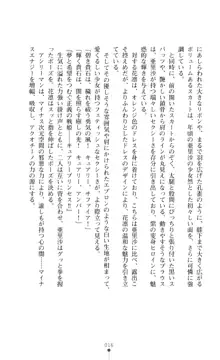 キュアリープリンセス 正義の心を悪堕ち洗脳, 日本語