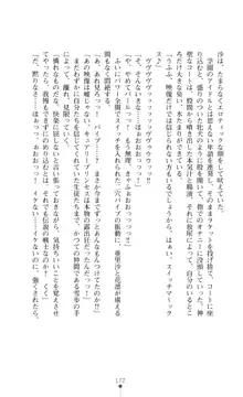 キュアリープリンセス 正義の心を悪堕ち洗脳, 日本語