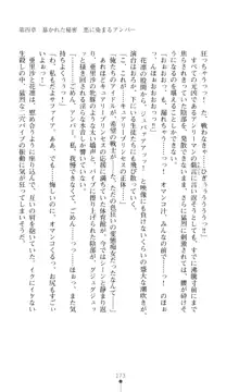 キュアリープリンセス 正義の心を悪堕ち洗脳, 日本語