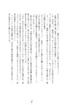 キュアリープリンセス 正義の心を悪堕ち洗脳, 日本語