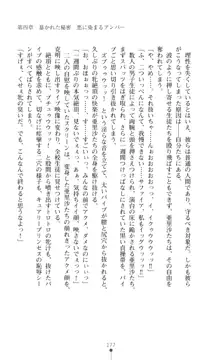 キュアリープリンセス 正義の心を悪堕ち洗脳, 日本語