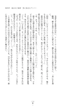 キュアリープリンセス 正義の心を悪堕ち洗脳, 日本語