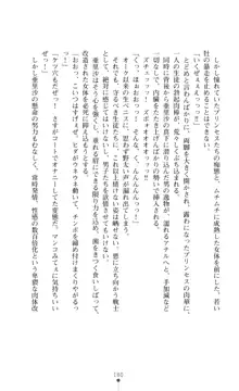 キュアリープリンセス 正義の心を悪堕ち洗脳, 日本語