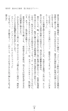 キュアリープリンセス 正義の心を悪堕ち洗脳, 日本語