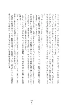 キュアリープリンセス 正義の心を悪堕ち洗脳, 日本語