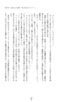 キュアリープリンセス 正義の心を悪堕ち洗脳, 日本語