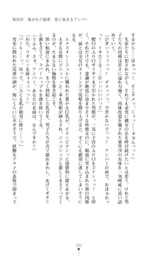 キュアリープリンセス 正義の心を悪堕ち洗脳, 日本語