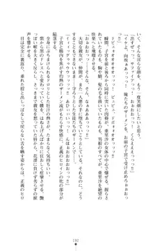 キュアリープリンセス 正義の心を悪堕ち洗脳, 日本語