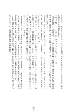 キュアリープリンセス 正義の心を悪堕ち洗脳, 日本語