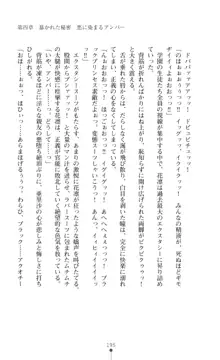 キュアリープリンセス 正義の心を悪堕ち洗脳, 日本語