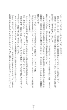 キュアリープリンセス 正義の心を悪堕ち洗脳, 日本語