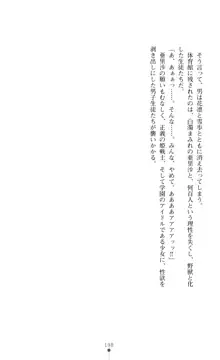 キュアリープリンセス 正義の心を悪堕ち洗脳, 日本語