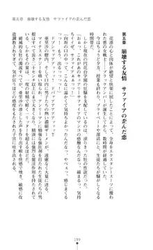 キュアリープリンセス 正義の心を悪堕ち洗脳, 日本語