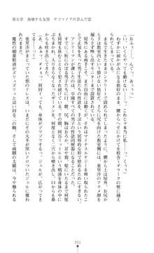 キュアリープリンセス 正義の心を悪堕ち洗脳, 日本語