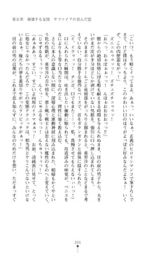 キュアリープリンセス 正義の心を悪堕ち洗脳, 日本語