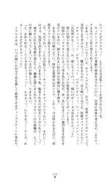 キュアリープリンセス 正義の心を悪堕ち洗脳, 日本語