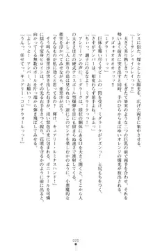 キュアリープリンセス 正義の心を悪堕ち洗脳, 日本語