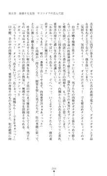 キュアリープリンセス 正義の心を悪堕ち洗脳, 日本語