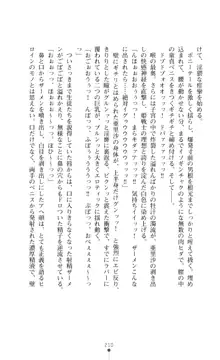 キュアリープリンセス 正義の心を悪堕ち洗脳, 日本語