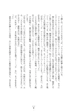 キュアリープリンセス 正義の心を悪堕ち洗脳, 日本語