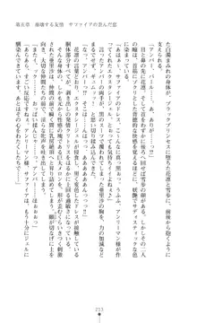 キュアリープリンセス 正義の心を悪堕ち洗脳, 日本語