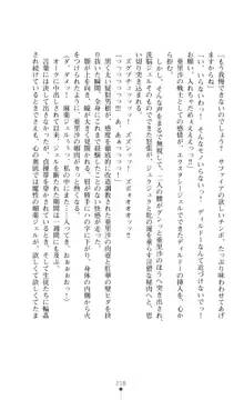 キュアリープリンセス 正義の心を悪堕ち洗脳, 日本語