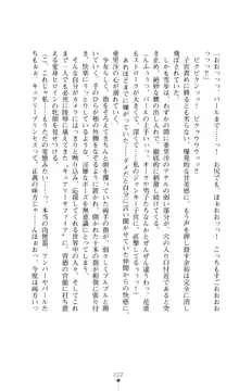 キュアリープリンセス 正義の心を悪堕ち洗脳, 日本語