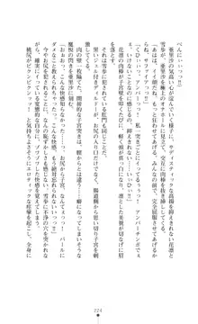 キュアリープリンセス 正義の心を悪堕ち洗脳, 日本語