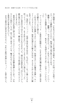 キュアリープリンセス 正義の心を悪堕ち洗脳, 日本語